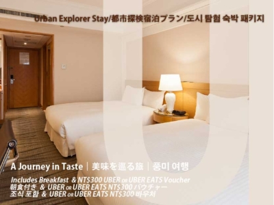 Urban Explorer Stay｜A Journey in Taste